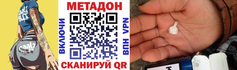 Метадон methadone  мега   Октябрьск 