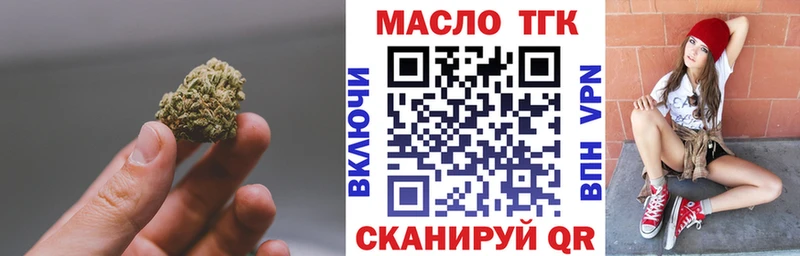 наркошоп  Октябрьск  ТГК вейп 
